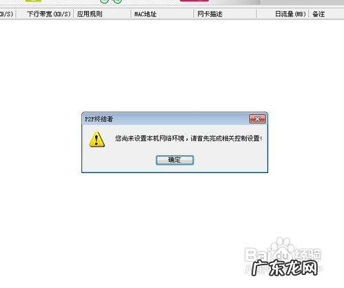 如何控制局域网的网速