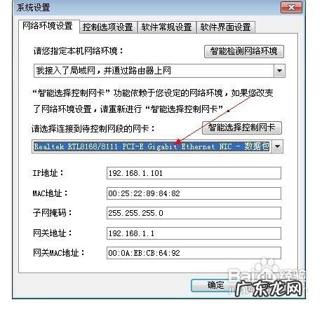 如何控制局域网的网速