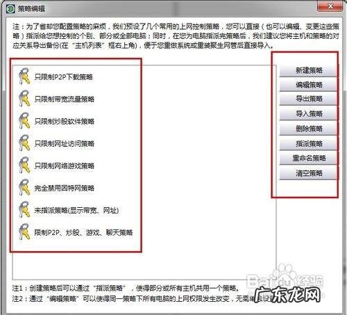 如何控制局域网的网速