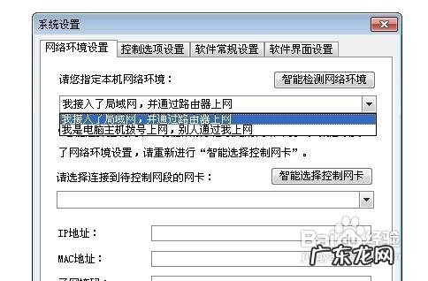如何控制局域网的网速
