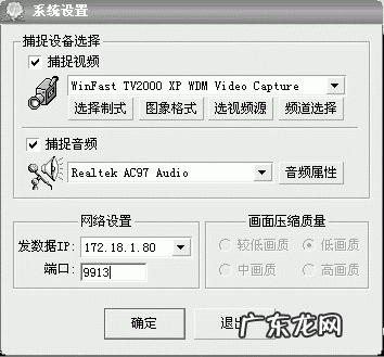 多台电脑如何建立局域网? 分享局域网内共用电视卡的方法