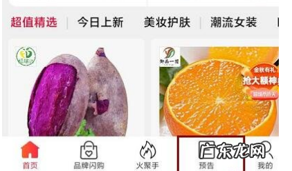 聚划算半价不返怎么办?聚划算哪里看预告?