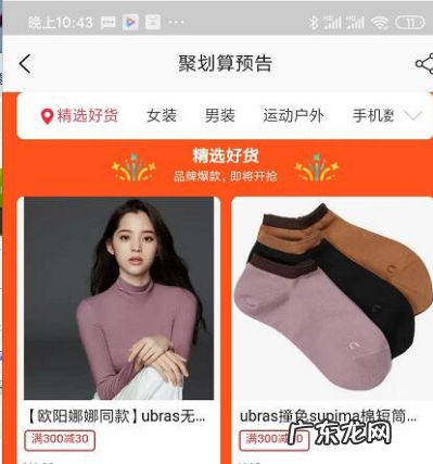 聚划算半价不返怎么办?聚划算哪里看预告?