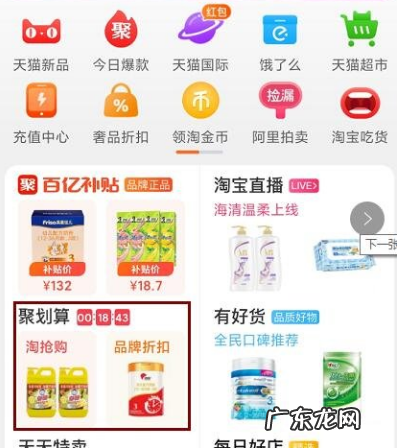 聚划算半价不返怎么办?聚划算哪里看预告?