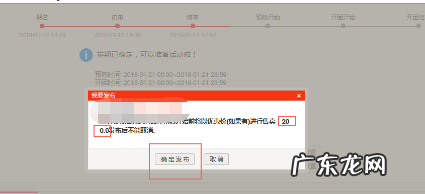 淘宝天天特卖有哪些分支?如何发布商品?