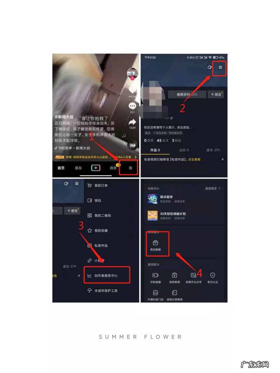 抖音小店产品怎么展现在自己的橱窗?有什么条件?
