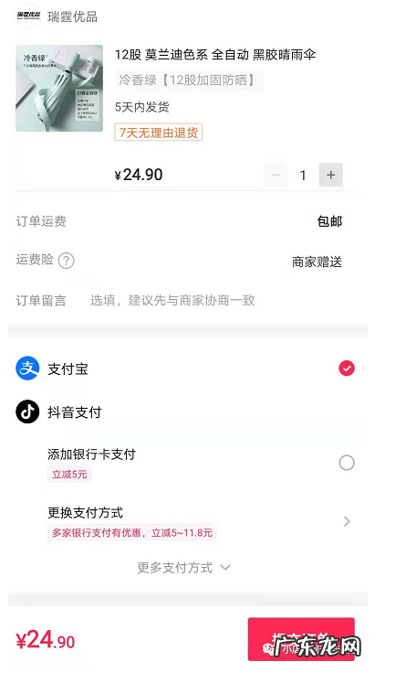 开通抖音小店后还需要开商品橱窗吗 抖音小店和橱窗有什么不同