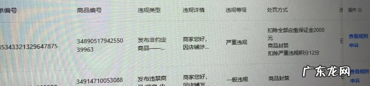 抖音小店保证金退还吗?保证金被扣原因有哪些?