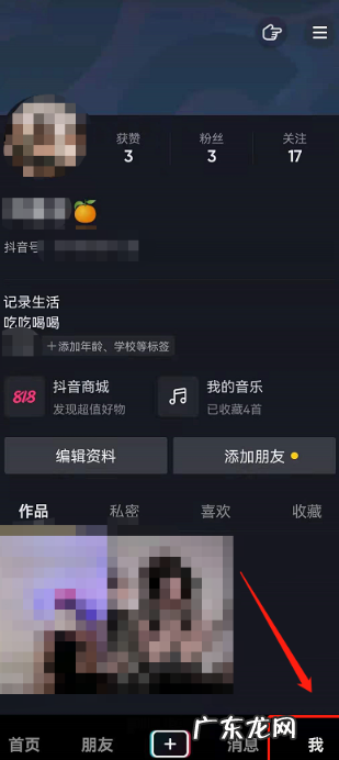 商品购买记录查看方法介绍 如何查找抖音小店购买订单