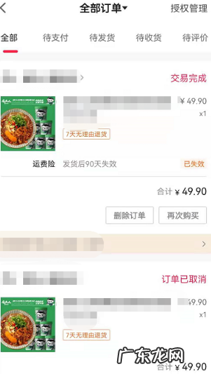 商品购买记录查看方法介绍 如何查找抖音小店购买订单