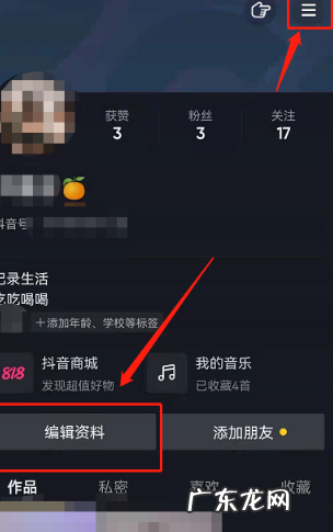 商品购买记录查看方法介绍 如何查找抖音小店购买订单