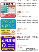 抖音小店开店要营业执照吗？营业执照怎么办理怎么选经营类目？