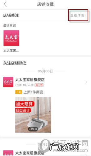 有不想看到的店铺怎么删掉 拼多多怎么取消关注店铺