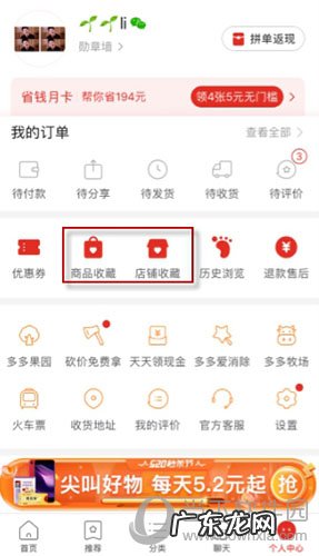 有不想看到的店铺怎么删掉 拼多多怎么取消关注店铺