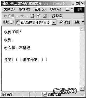 局域网传文件最快方法? 在局域网里可以利用TXT文件聊天和实现的方法