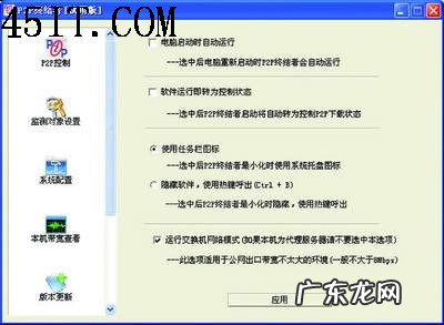 轻松禁止局域网内运行P2P等流氓软件