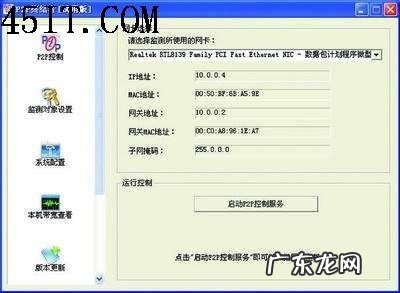 轻松禁止局域网内运行P2P等流氓软件