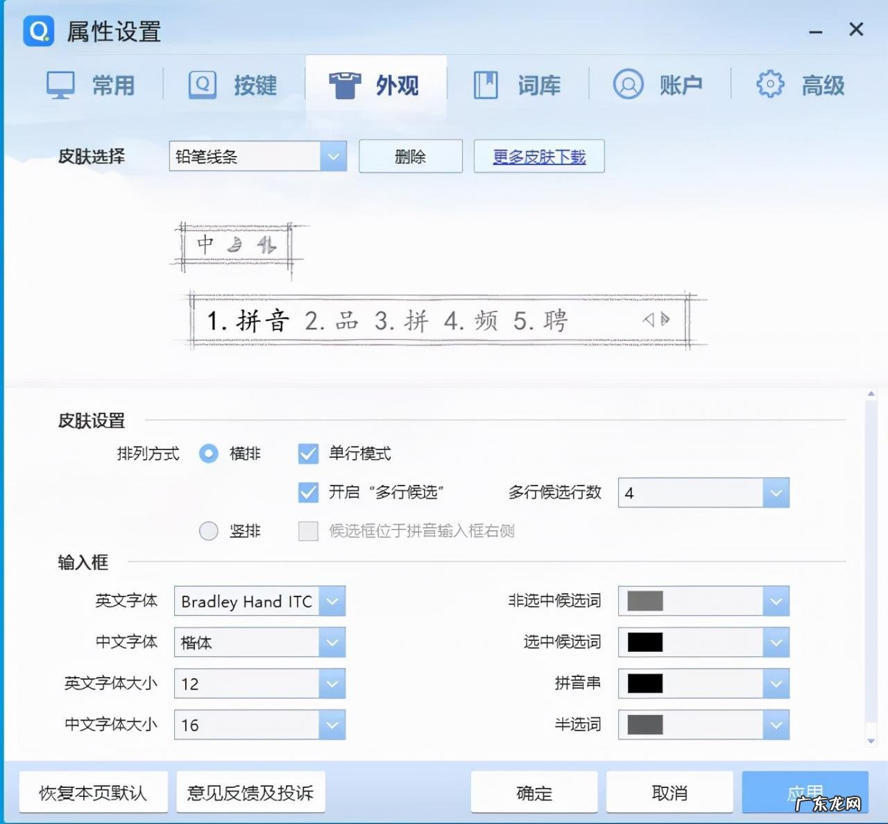 盘点目前最受欢迎的5款手机输入法 手机输入法哪个好用一点