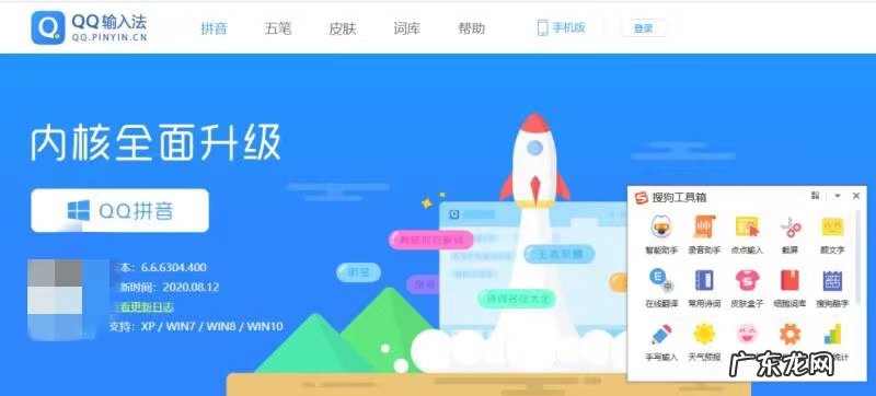 盘点目前最受欢迎的5款手机输入法 手机输入法哪个好用一点