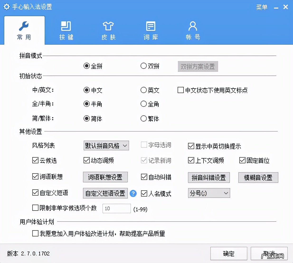 盘点目前最受欢迎的5款手机输入法 手机输入法哪个好用一点