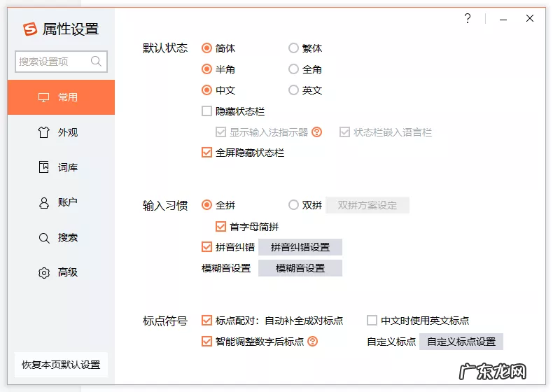 盘点目前最受欢迎的5款手机输入法 手机输入法哪个好用一点