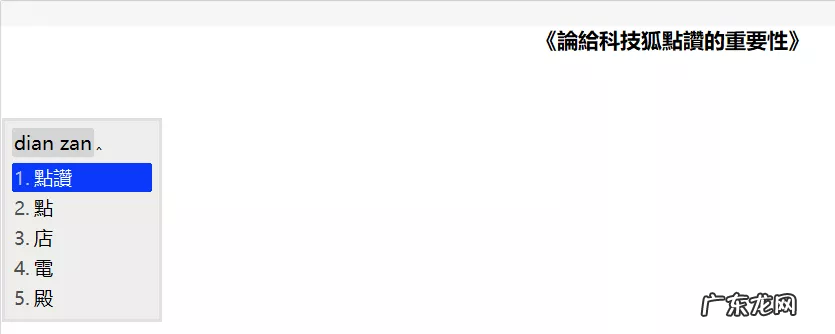 盘点目前最受欢迎的5款手机输入法  手机输入法哪个好用一点