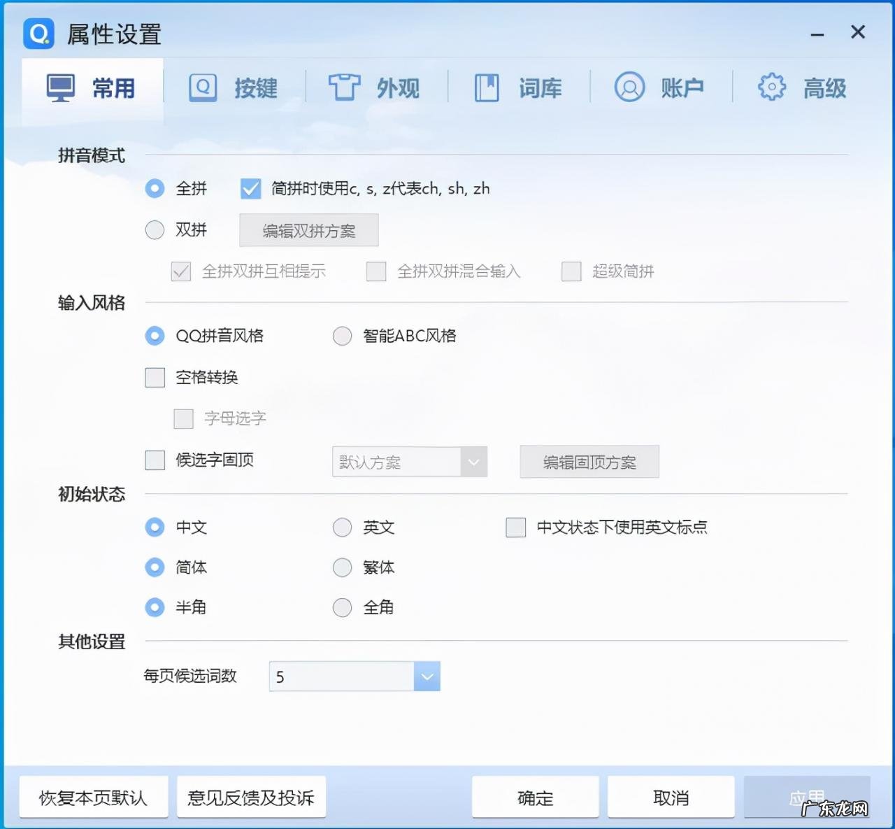 盘点目前最受欢迎的5款手机输入法 手机输入法哪个好用一点