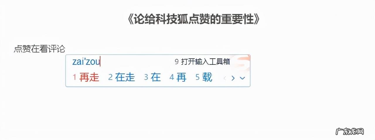 盘点目前最受欢迎的5款手机输入法 手机输入法哪个好用一点