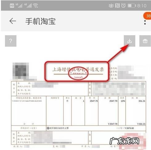 淘宝电子发票怎么打印?怎么要发票?
