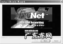 如何快速组建宽带局域网