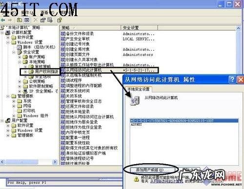 解决局域网无法访问故障