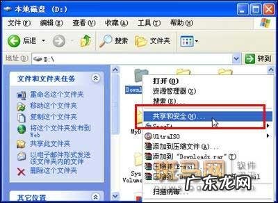 局域网如何共享文件 局域网文件共享的图文方法