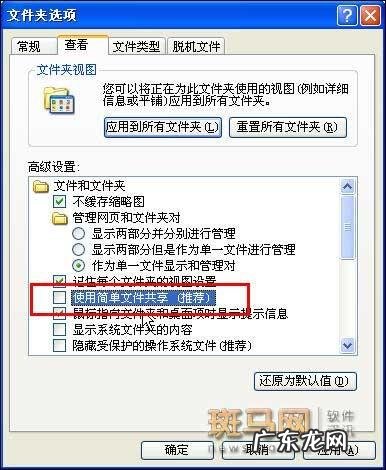 局域网如何共享文件 局域网文件共享的图文方法