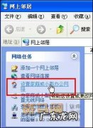 局域网如何共享文件 局域网文件共享的图文方法