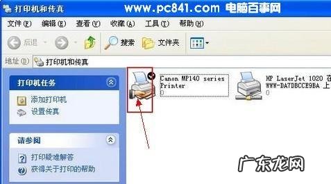 打印机共享怎么设置 局域网打印机共享设置图文教程