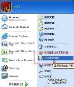 打印机共享怎么设置 局域网打印机共享设置图文教程