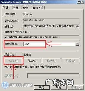 局域网访问共享资源时提示不能访问网络位置的解决方法
