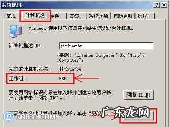 局域网访问共享资源时提示不能访问网络位置的解决方法