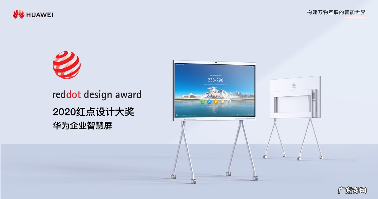 华为企业智慧屏评测 华为企业智慧屏怎么样