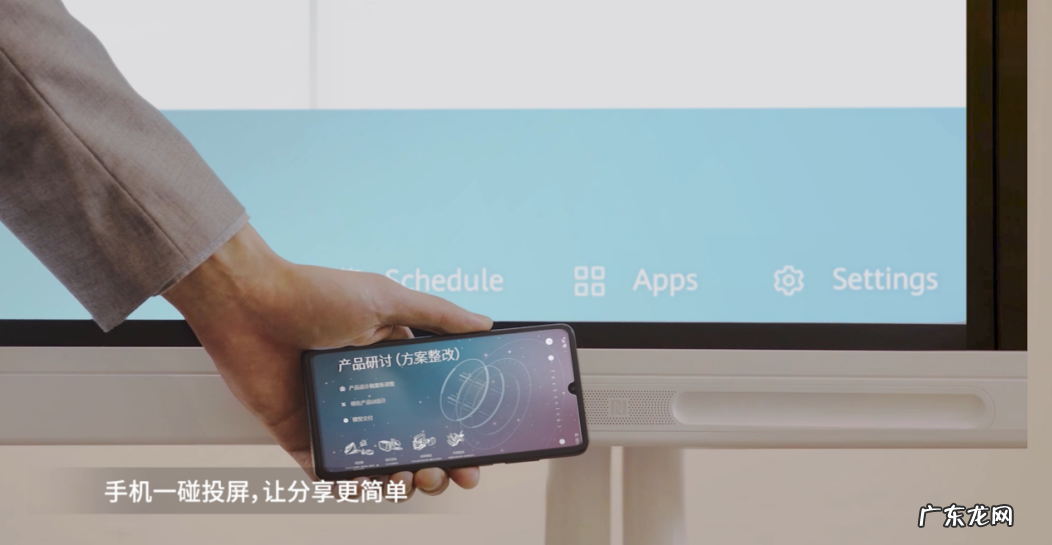 华为企业智慧屏评测 华为企业智慧屏怎么样