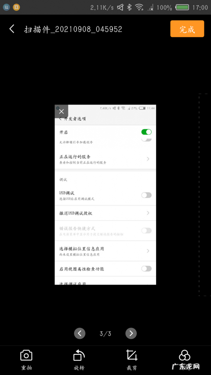 附操作步骤 书籍扫描成PDF哪里可以弄