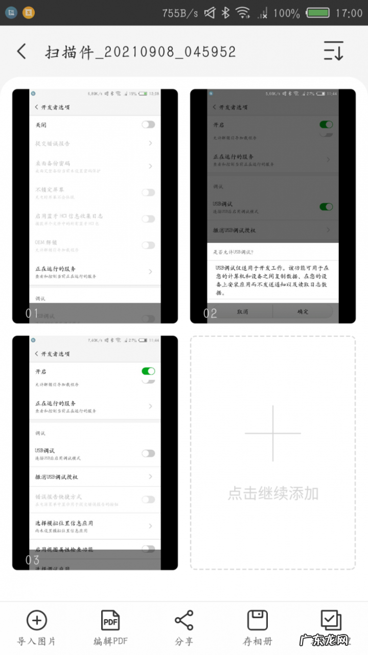 附操作步骤 书籍扫描成PDF哪里可以弄