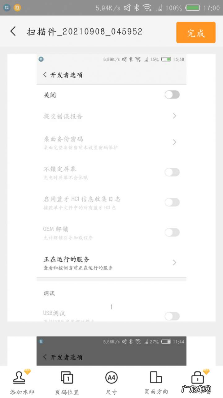 附操作步骤 书籍扫描成PDF哪里可以弄