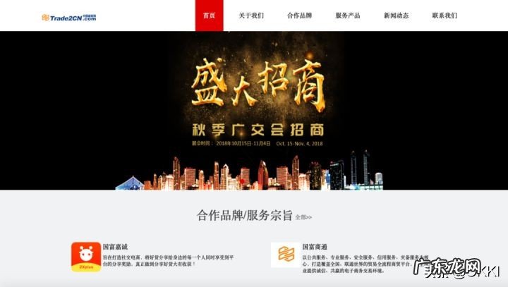 十大外贸b2b平台分享 外贸b2b平台都有哪些网站
