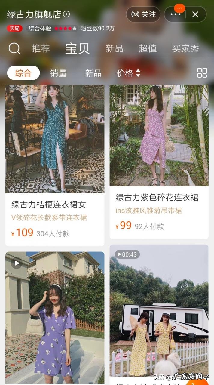 5家神级淘宝女装店 天猫商城女装商店有哪些值得关注