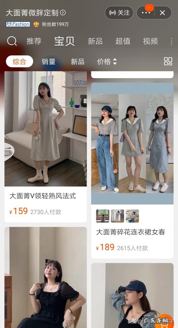 5家神级淘宝女装店 天猫商城女装商店有哪些值得关注