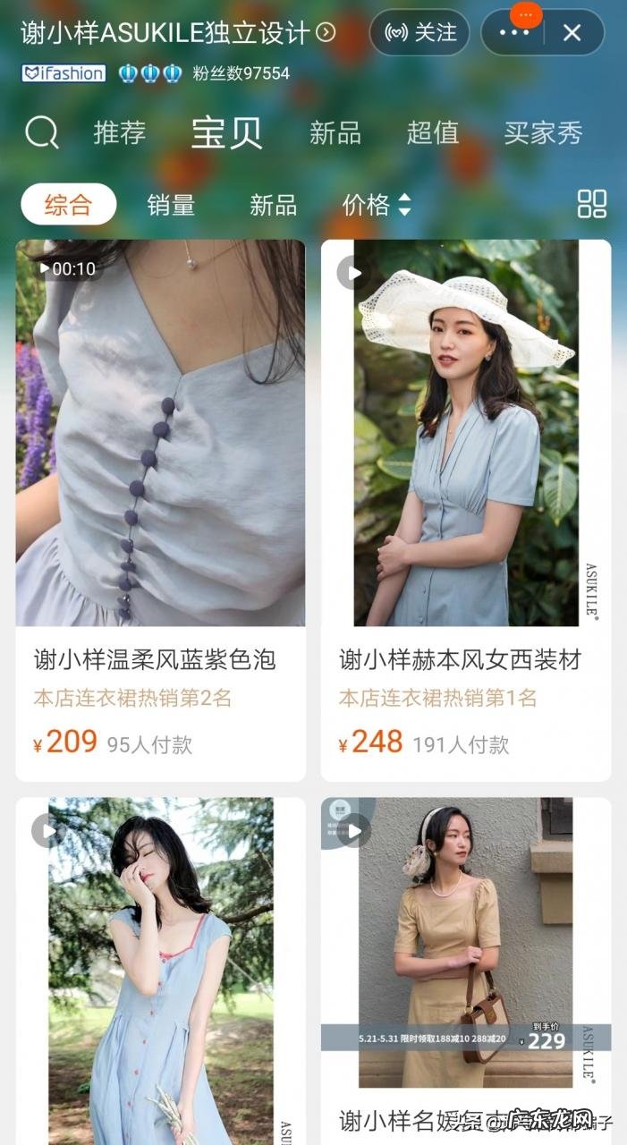 5家神级淘宝女装店 天猫商城女装商店有哪些值得关注