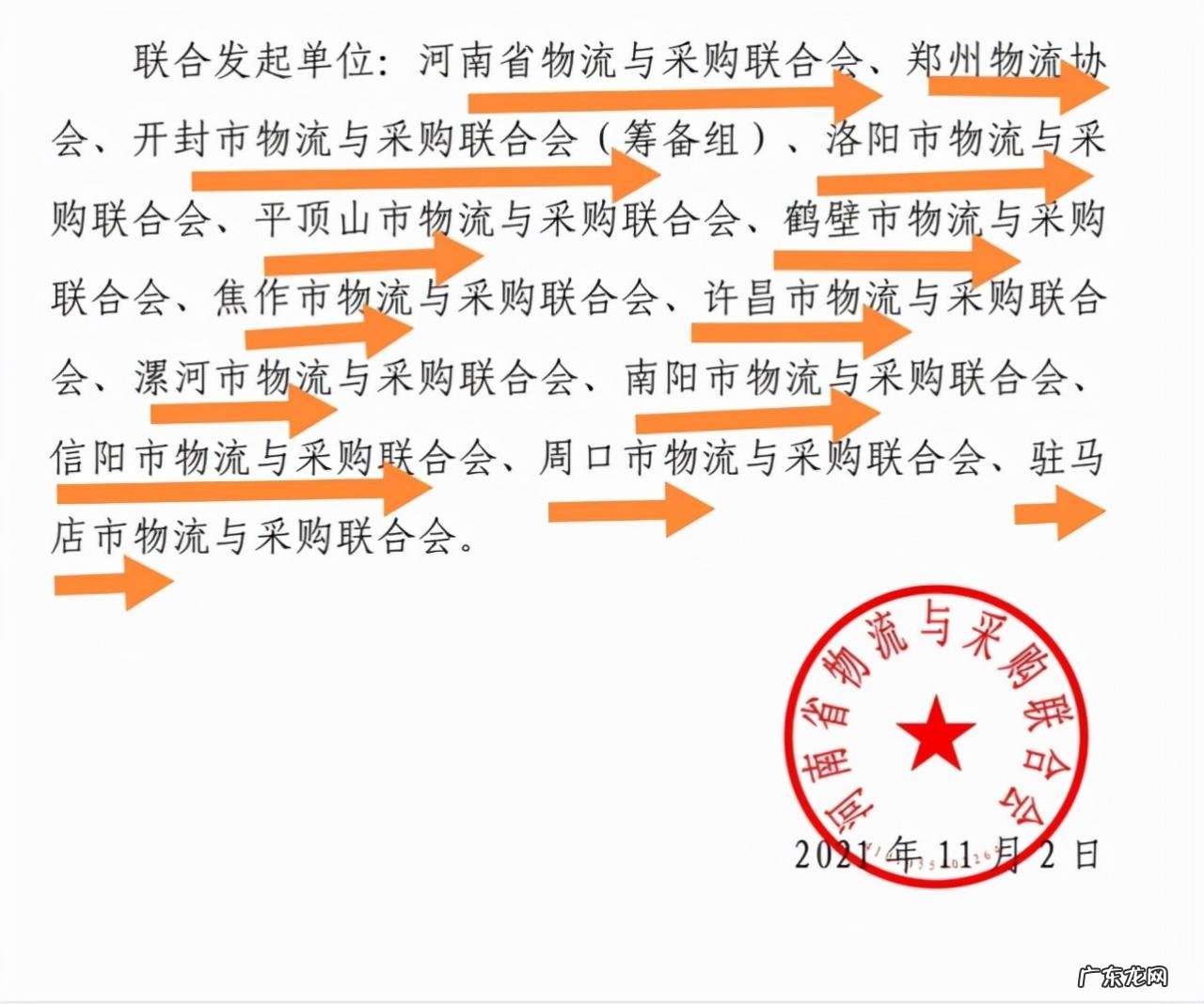 河南13家物流协会联合倡议“油价、运价齐步走”