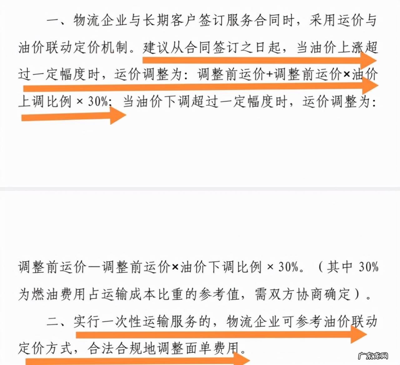 河南13家物流协会联合倡议“油价、运价齐步走”