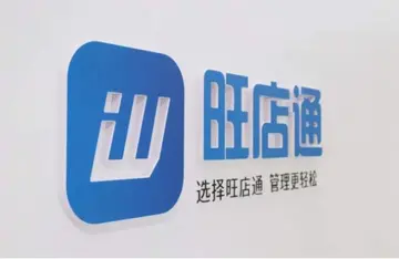 旺店通ERP使用方法介绍 旺店通erp系统如何操作